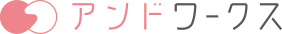 アンドワークス