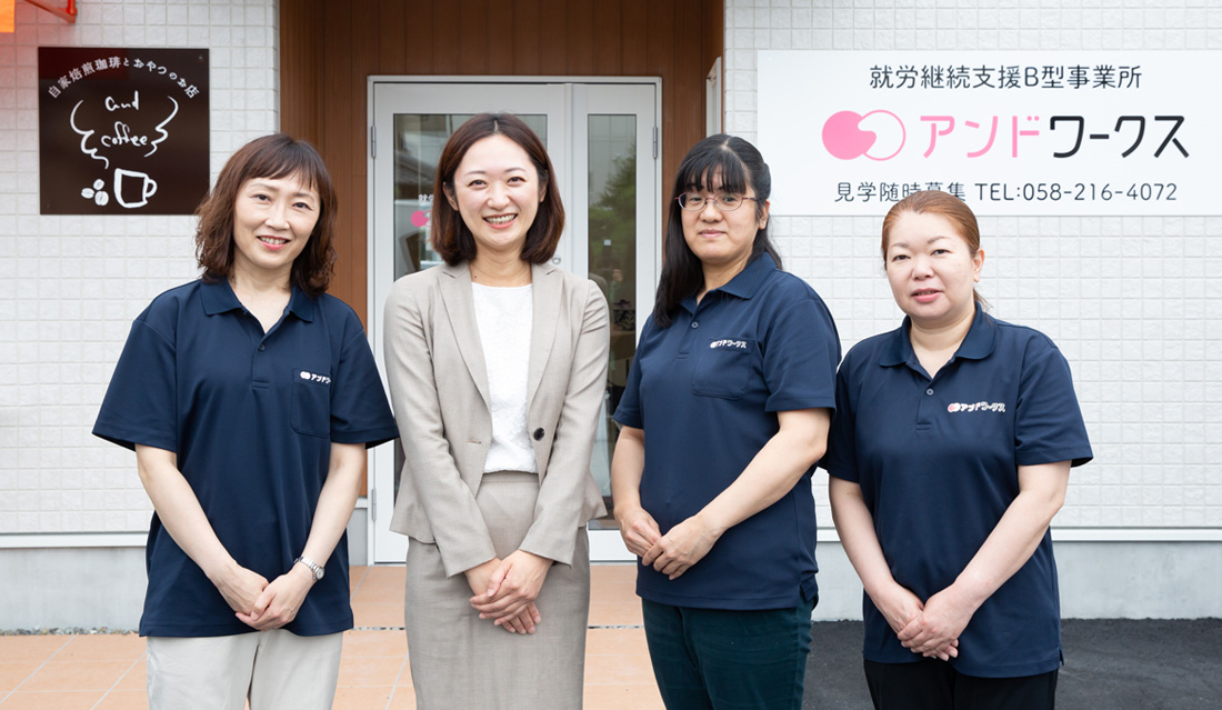 岐阜市の就労支援B型事業所アンドワークスのスタッフ