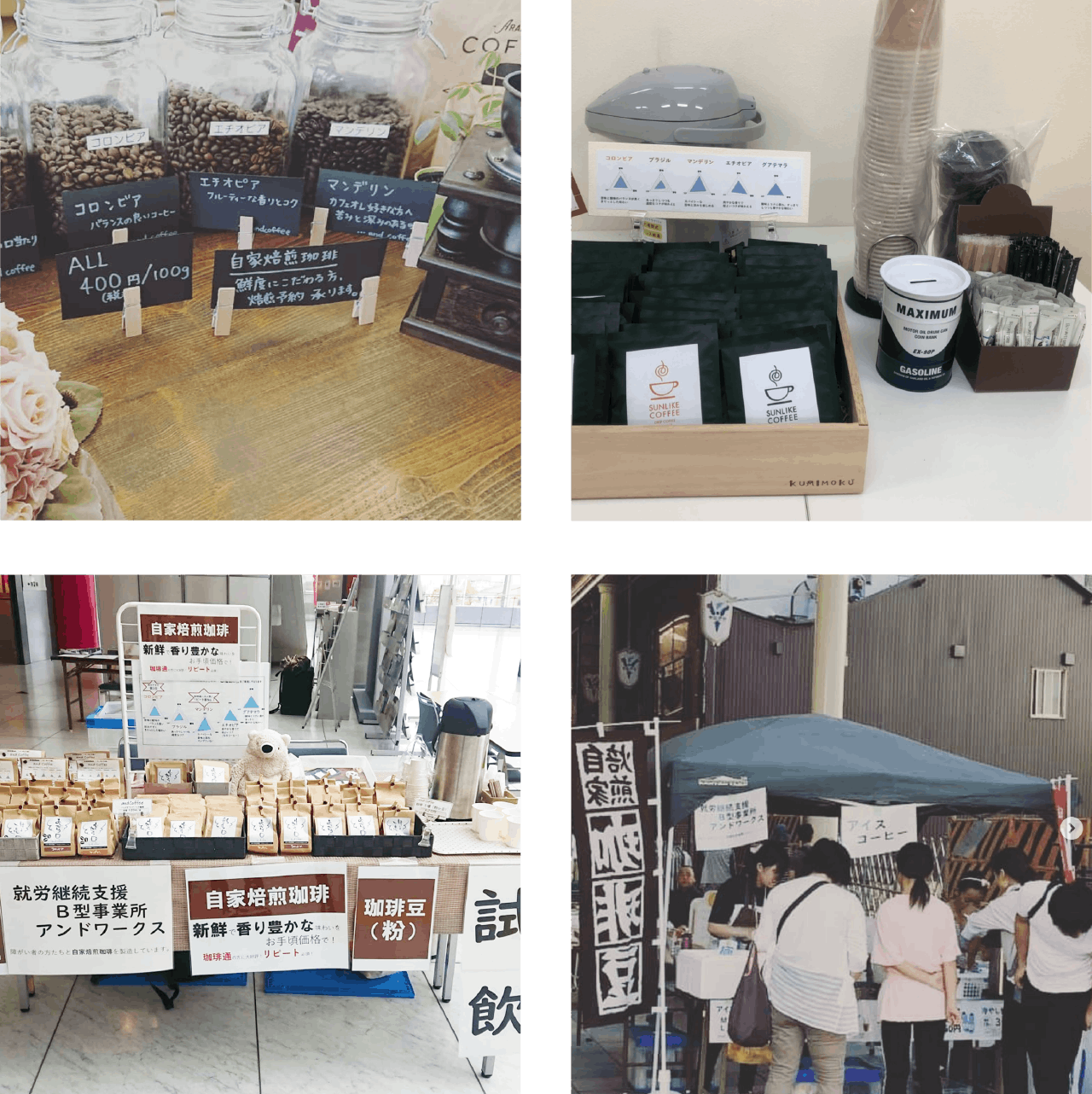 and coffee(アンドコーヒー)の販売の様子。